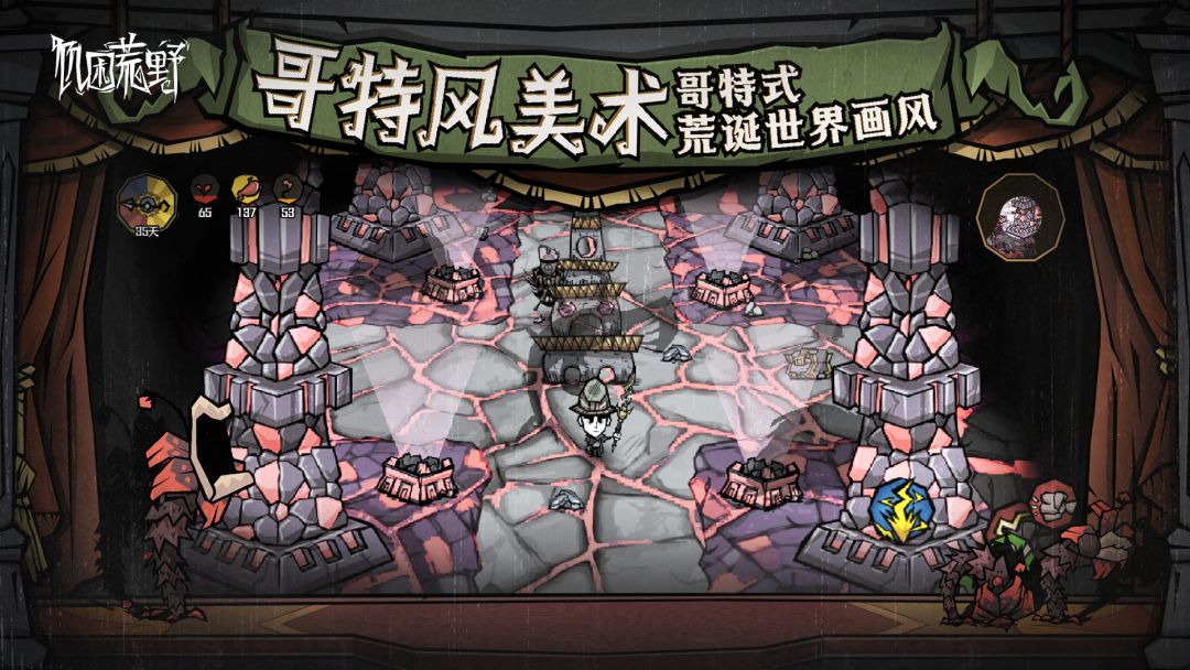 饥困荒野游戏截图