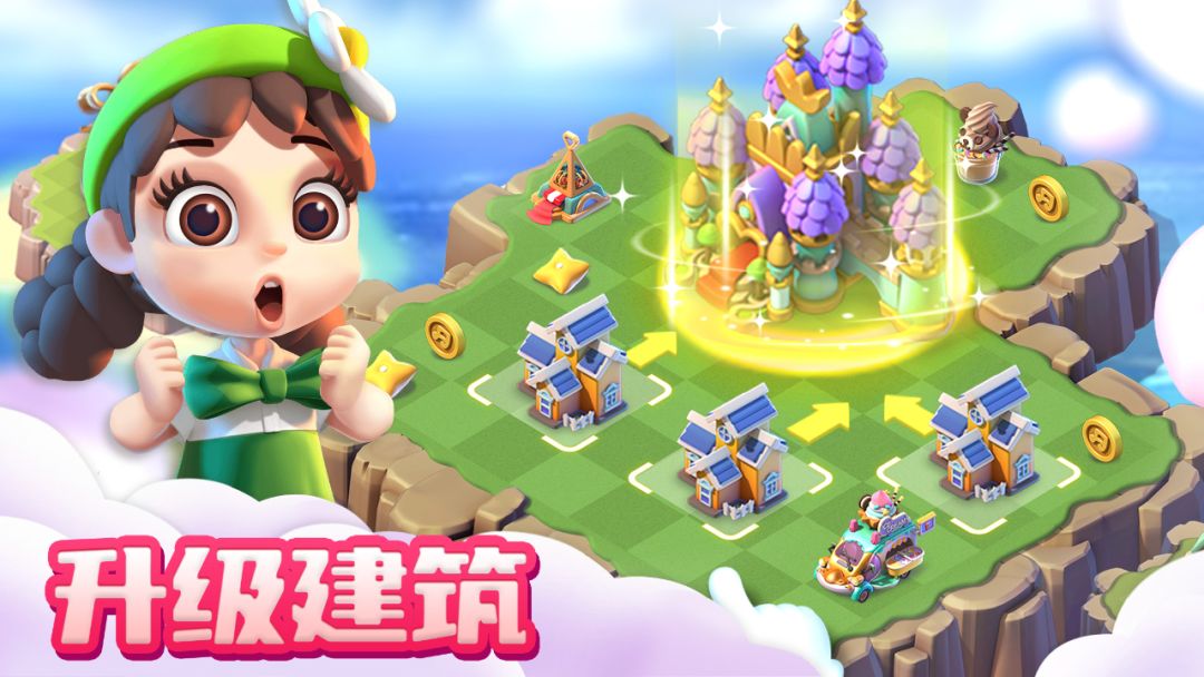 融融童话岛游戏截图