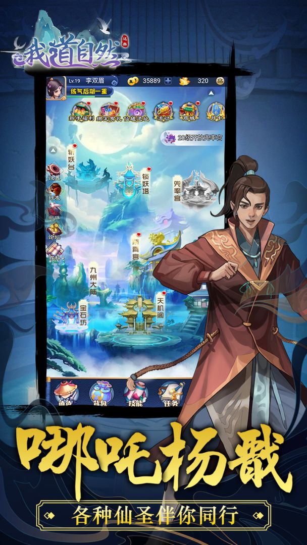 我道自然游戏截图