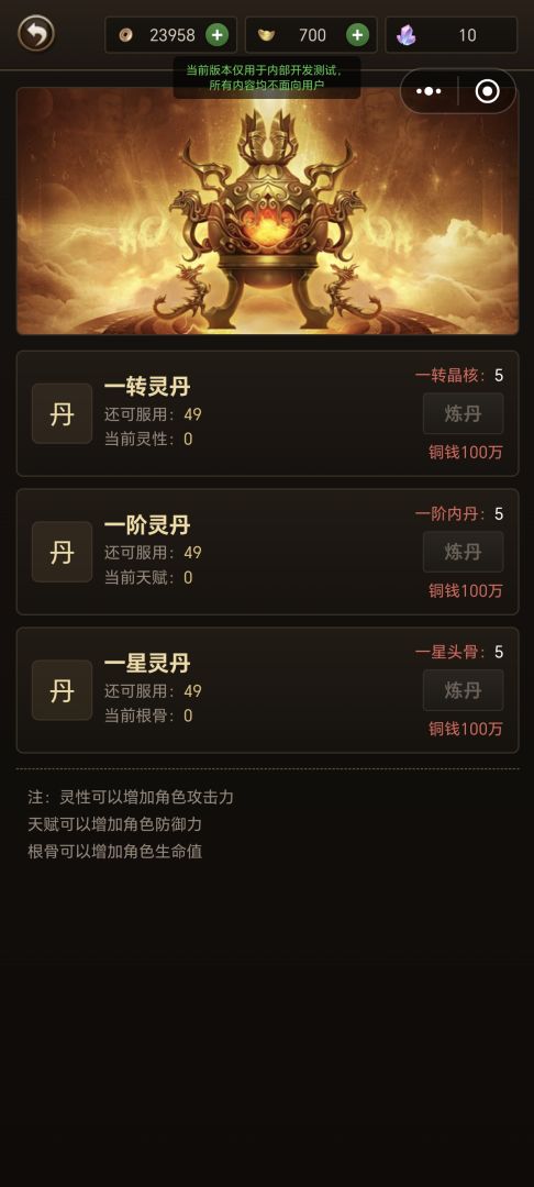 武圣觉醒游戏截图