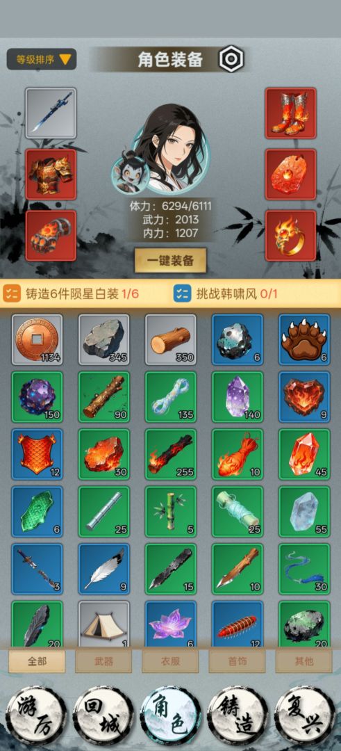 铸剑山庄复兴计划游戏截图