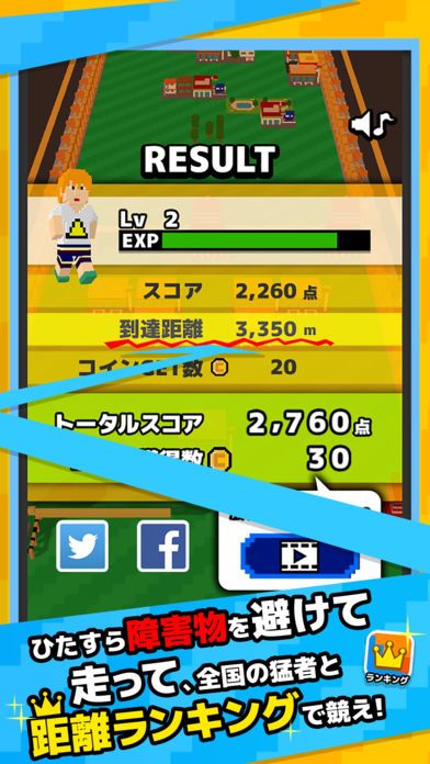 ジャイアントRUN -壊すって気持ちよくない?-游戏截图