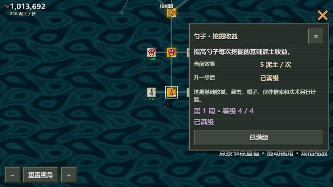 挖土模拟器游戏截图