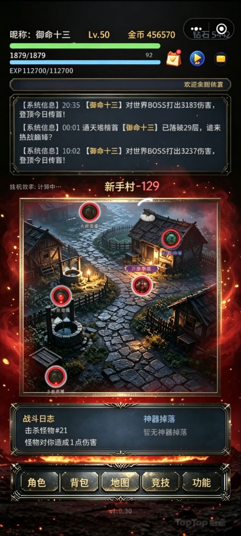 放置传奇:神器游戏截图