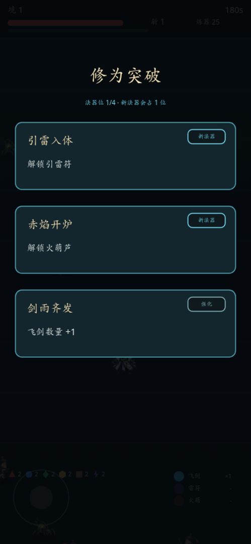 灵脉工坊:炼器幸存者游戏截图