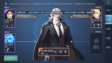 《龙族幻想》伙伴实用性解析