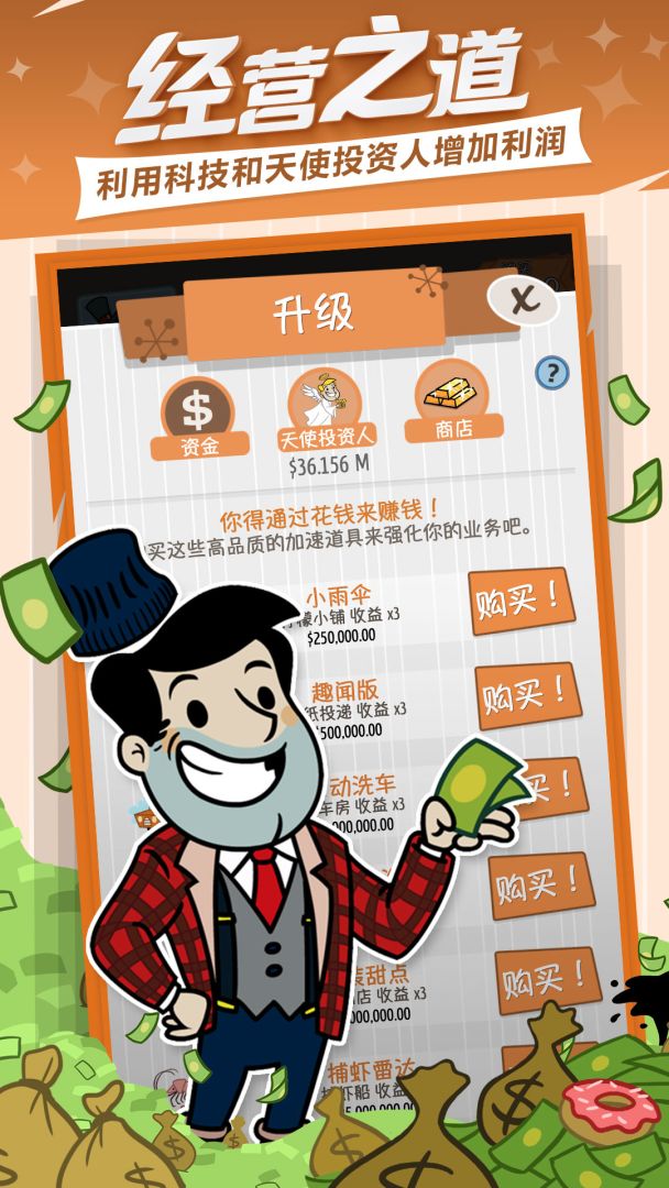 大富豪冒险家游戏截图