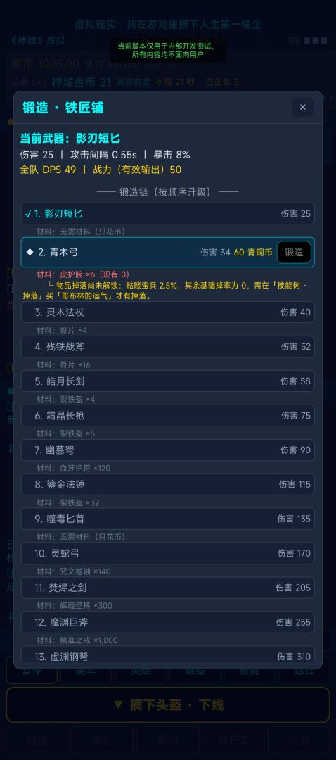 虚拟现实：我在游戏里攒了人生第一桶金游戏截图