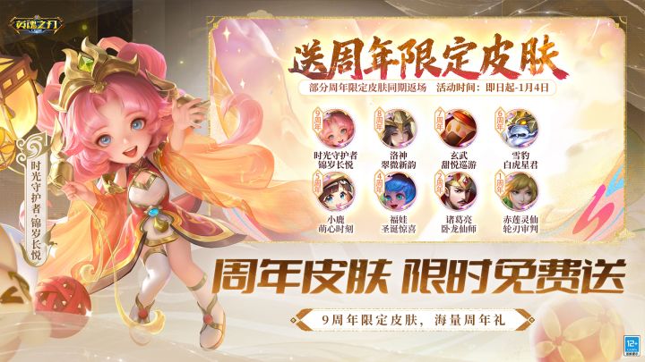 英魂之刃截图
