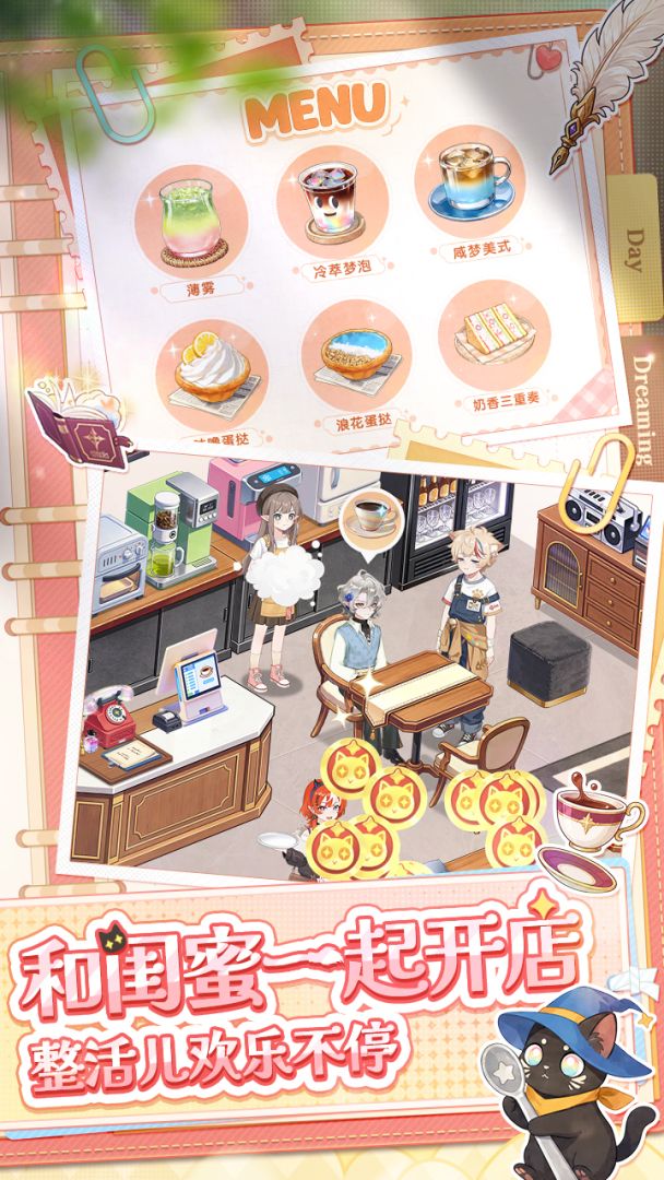 甜梦小店游戏截图