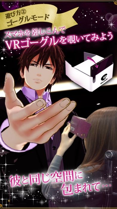 椅子ドンVR~一ノ宮英介 編~游戏截图