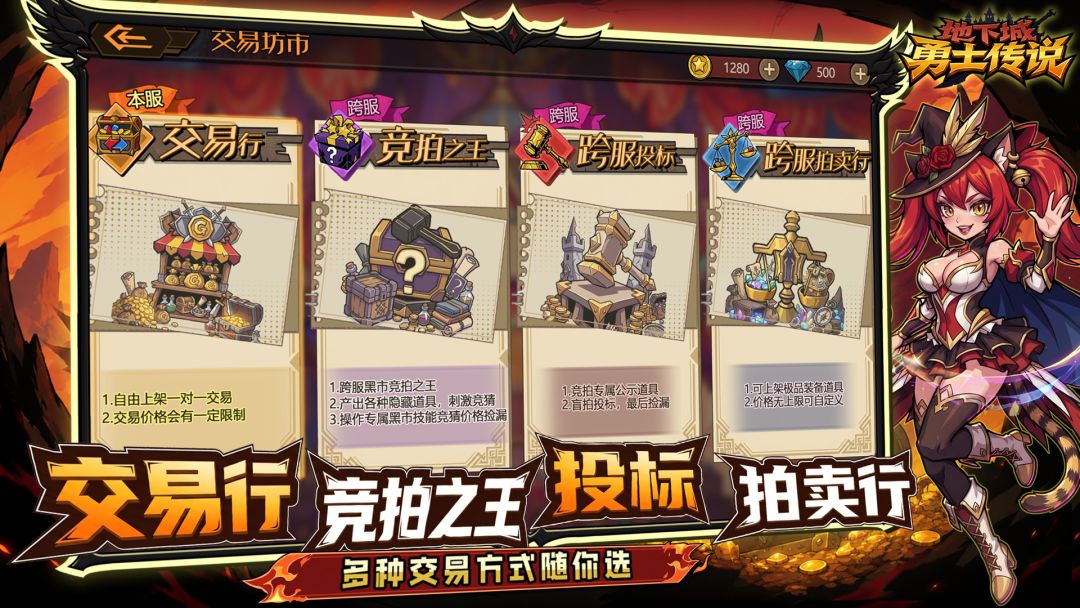 地下城:勇士传说游戏截图