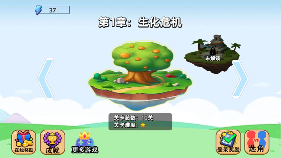 对决风云游戏截图