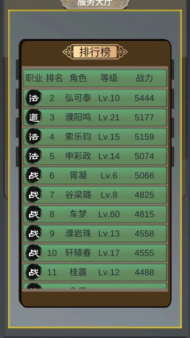 麒麟传03版游戏截图