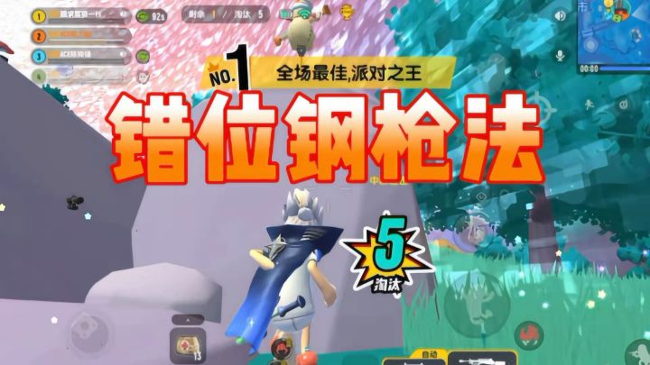 香肠派对：不会跳枪也能钢枪吃鸡截图