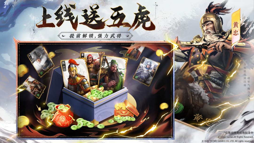 三国志·战棋版游戏截图