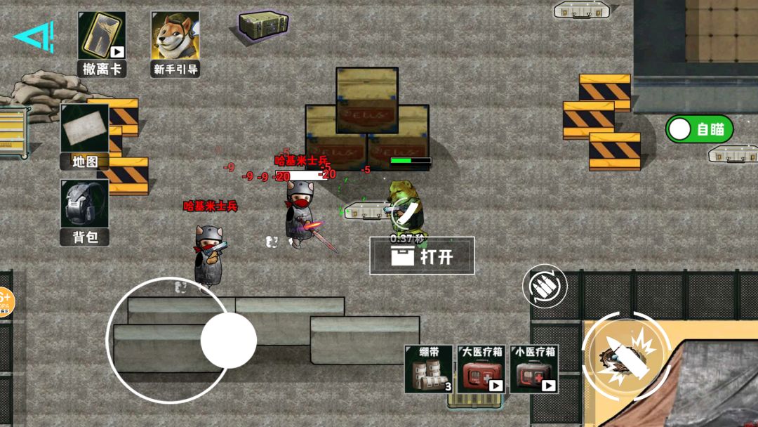 修勾地铁逃亡游戏截图