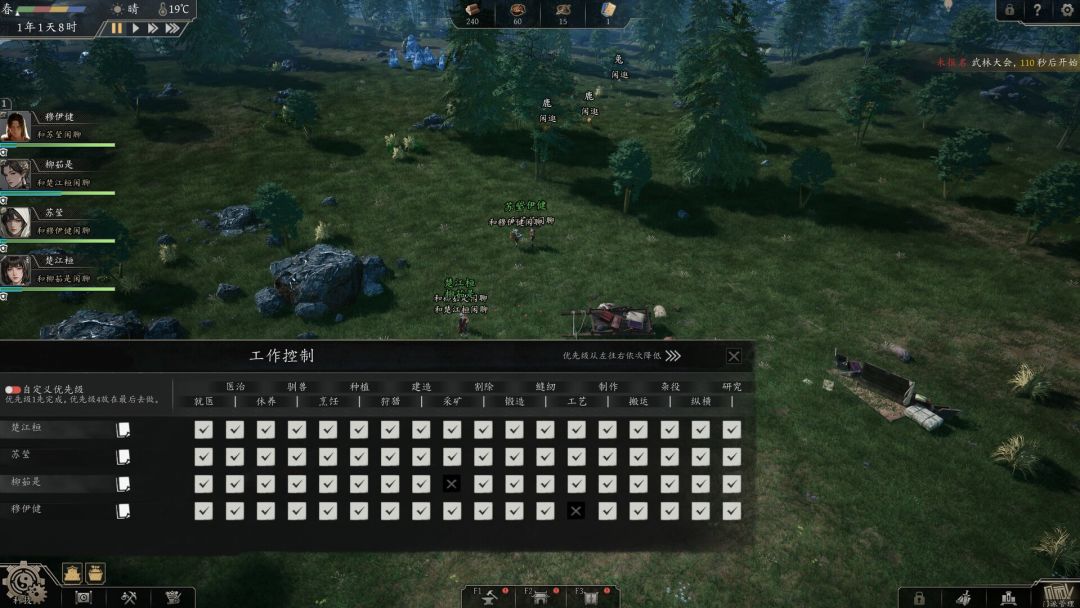 宗门起源游戏截图