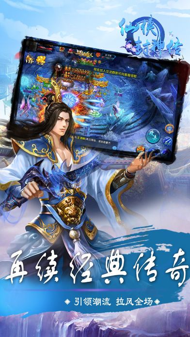 仙侠封神传（武侠）最新热门手游游戏截图