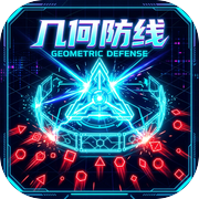 几何防线icon