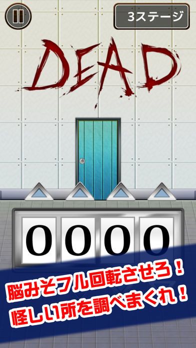 激ムズ脱出100游戏截图