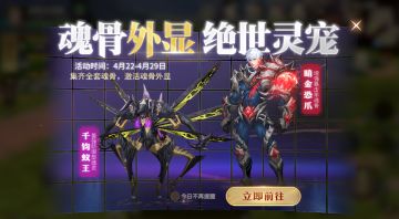 武魂世界效果增强，【斗罗大陆2绝世唐门】魂骨外显效果上线！