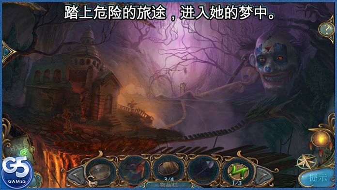 Dreamscapes: The Sandman Collector's Edition (Full)游戏截图