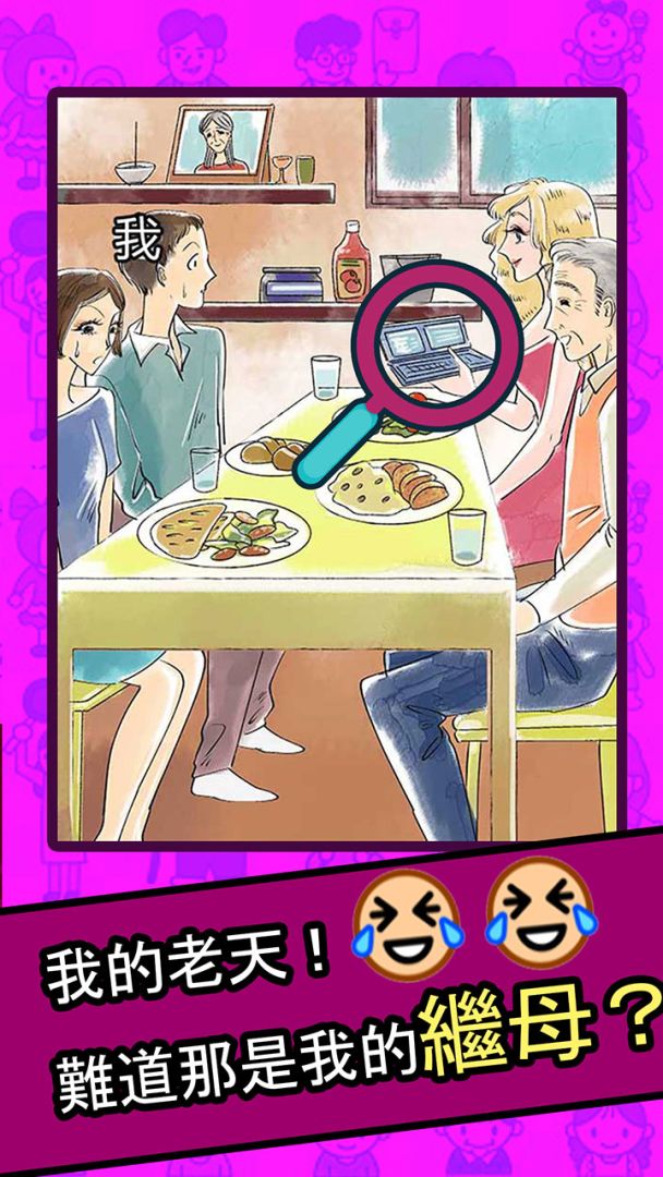 人生修罗场游戏截图