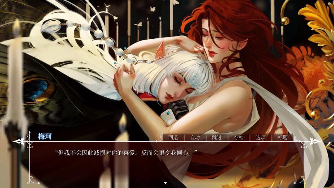 Cage of Roses游戏截图