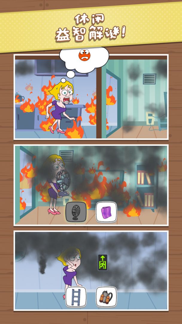 救救小姐姐游戏截图