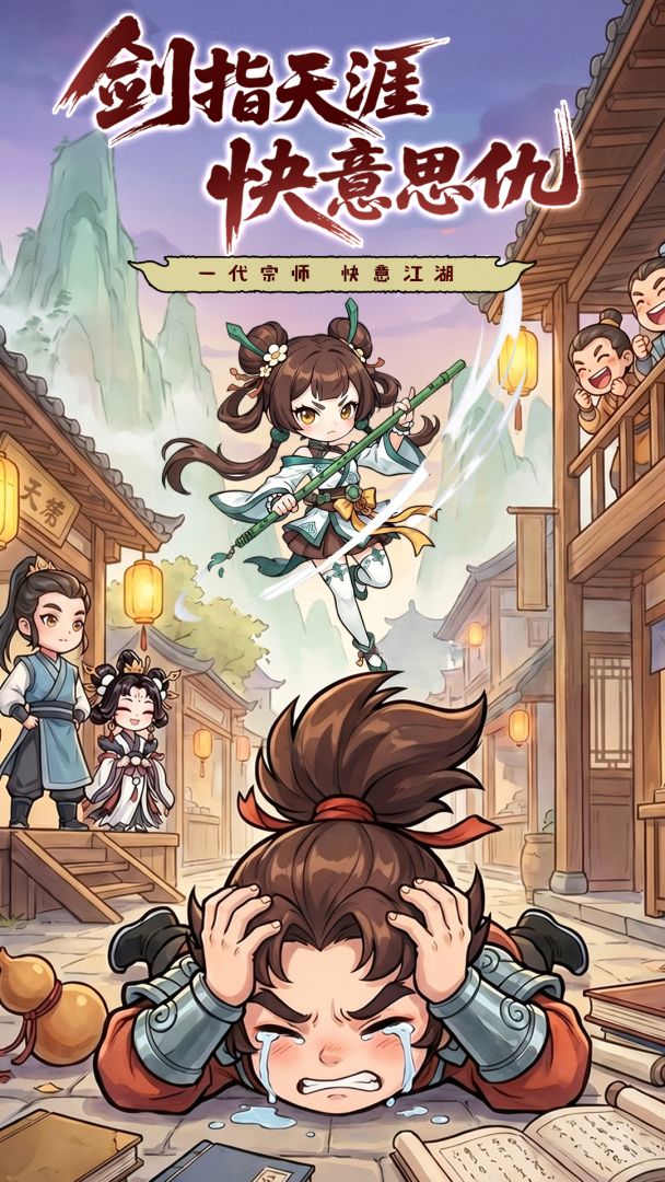 众神召唤游戏截图