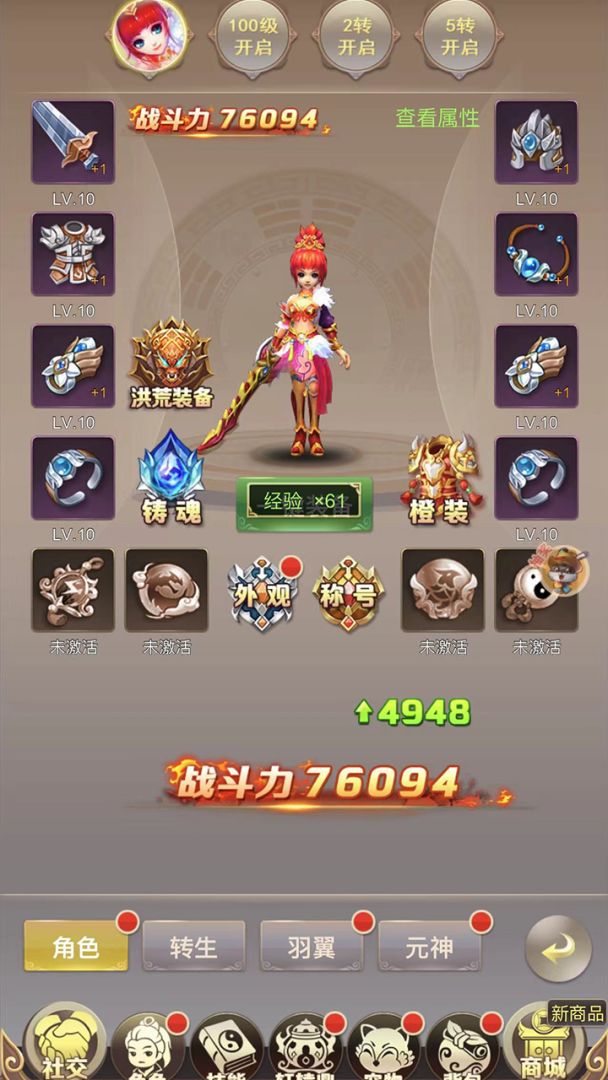 六界仙尊游戏截图