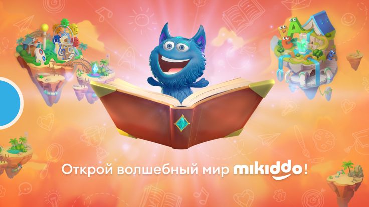 Mikiddo Азбука游戏截图