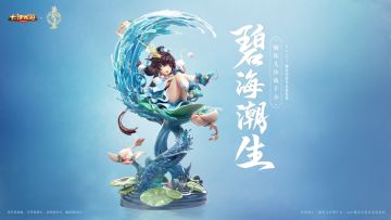 珠曜碧海弄潮生！2021鎏金宝鉴骊珠儿珍藏手办公布