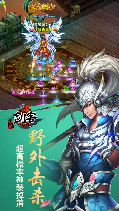 仙侠剑客—大型3D精品ARPG动作神作游戏截图