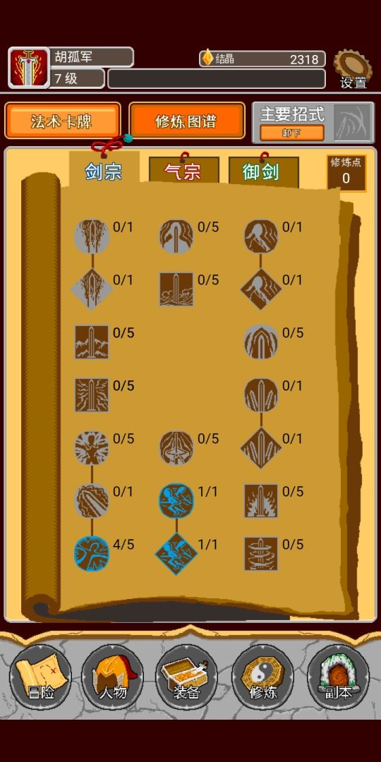 覆天劫游戏截图