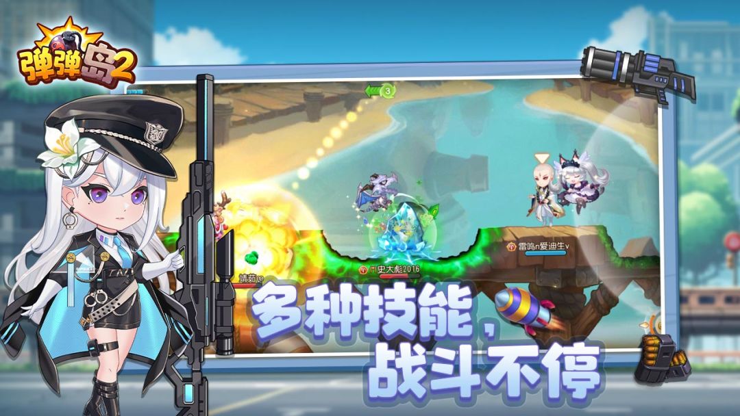 弹弹岛2游戏截图