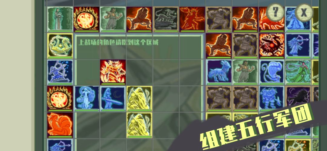 莽荒元素游戏截图