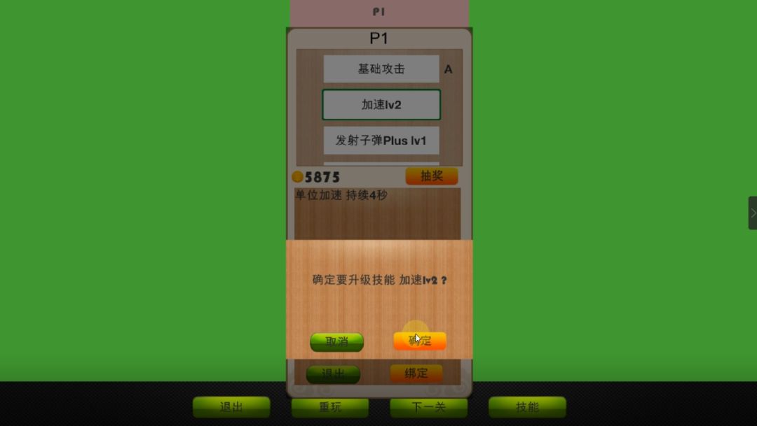 坦克PLUS游戏截图