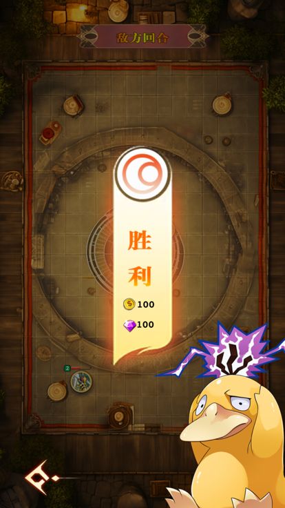 精灵究极进化：神兽传说游戏截图