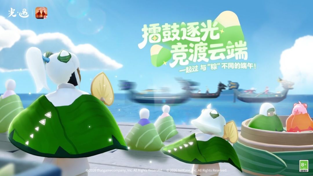 光·遇游戏截图