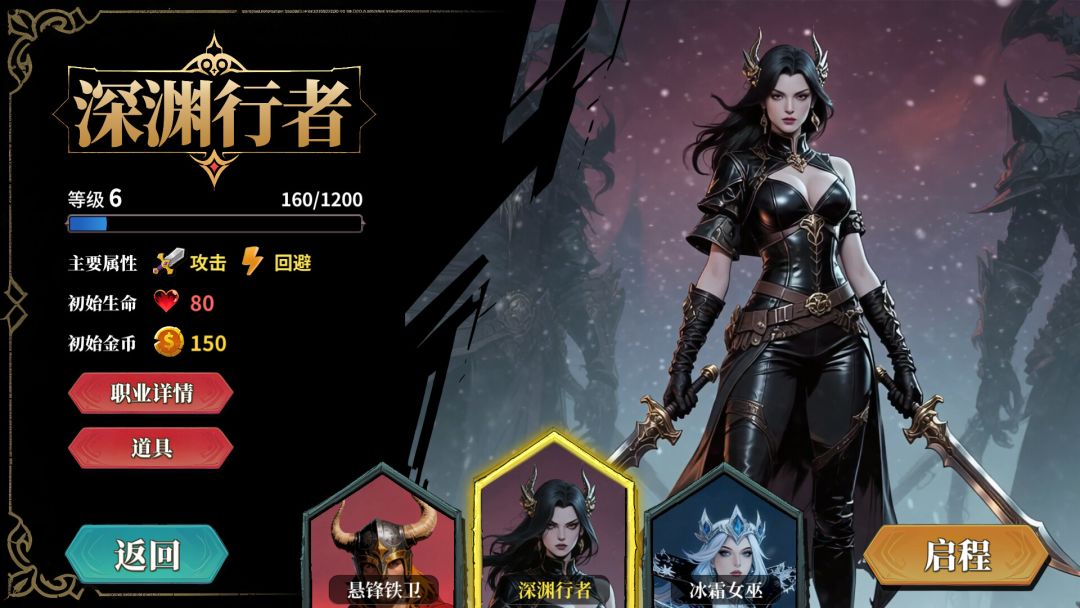 伪神的弃牌 The False God's Fold游戏截图