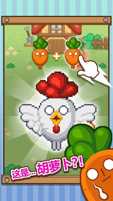 无限农场游戏截图