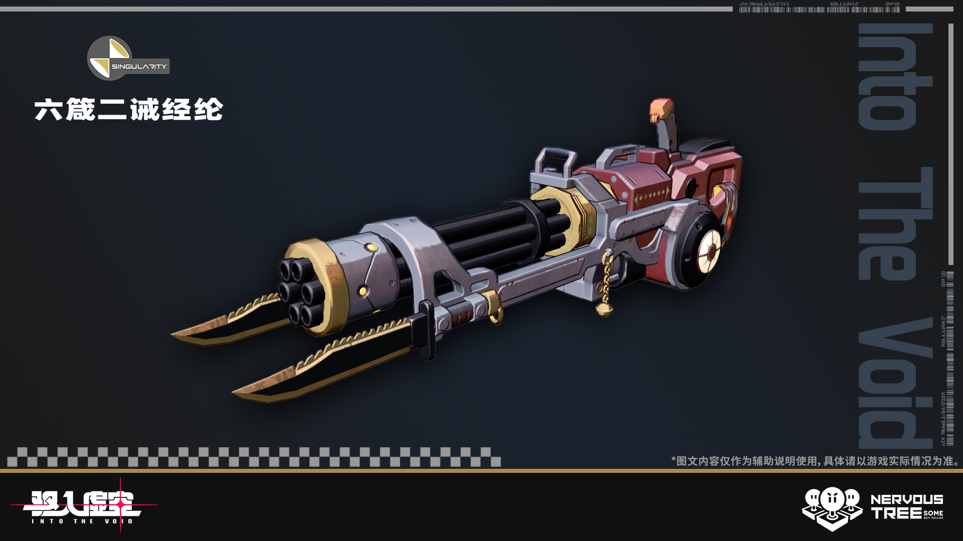 全新武器