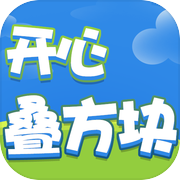 开心叠方块icon