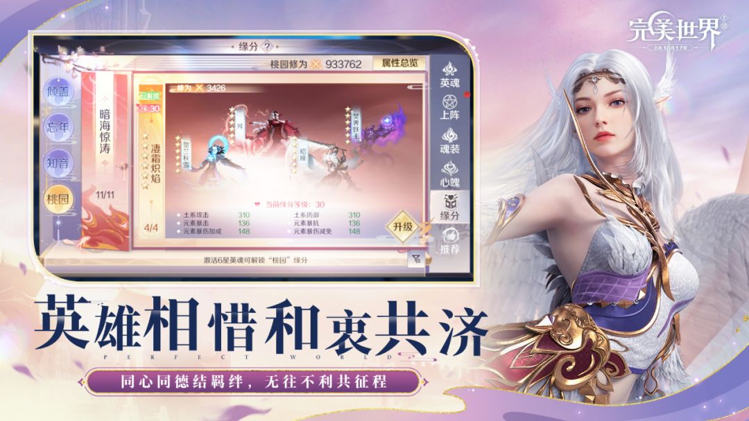 完美世界游戏截图