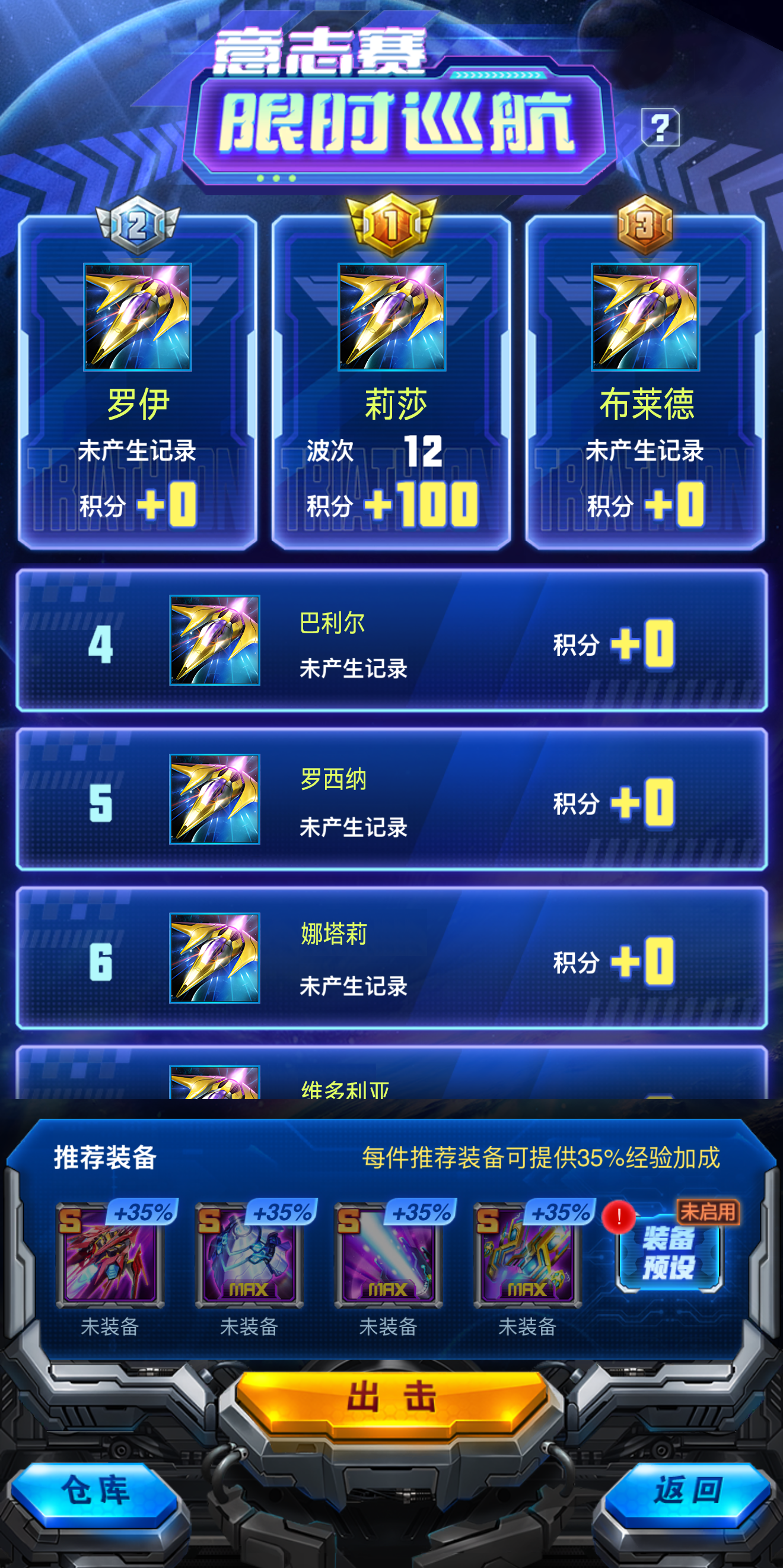 铁人三项 激情开赛