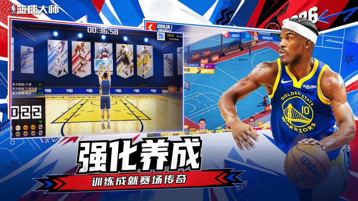美职篮篮球大师截图