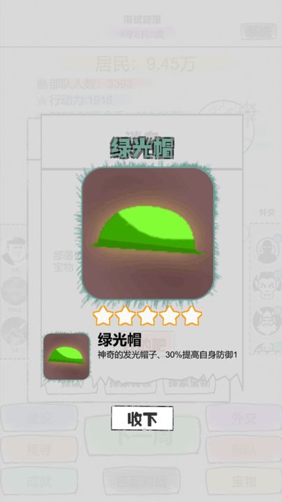 纸上部落截图
