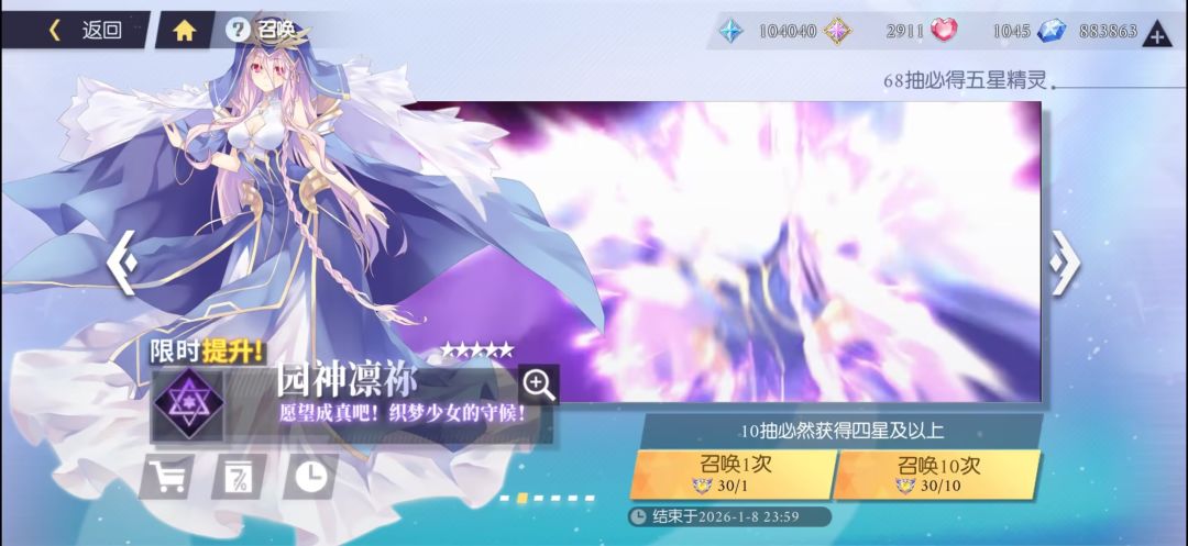 约战：精灵再临游戏截图